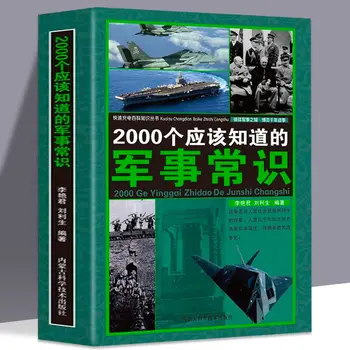 2000 Deve Saber O Militar, o Senso Comum, O Mundo de Armas Militares e a Teoria do Sistema de Conferência Tratado Enciclopédia Livros