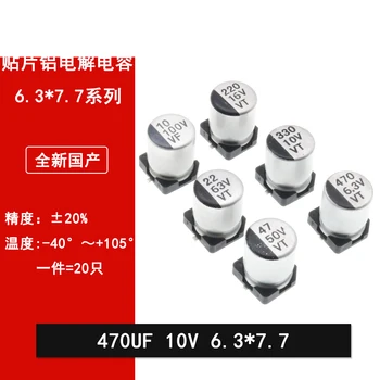 20pcs SMD alumínio capacitor eletrolítico 470UF 10 V 6.3x7.7MM SMD capacitor eletrolítico 6.3x7.7MM 20%