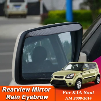 2pcs Carro-styling Para KIA Soul SOU 2008-2014 de Fibra de Carbono, Espelho Retrovisor Sobrancelha Chuva Escudo Anti-Capa de chuva de Acessórios Auto