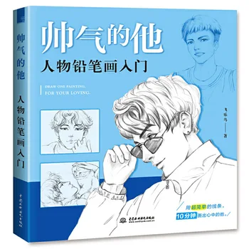 Cara bonito Desenho a Lápis Livro para Os Iniciantes Como Para Desenhar Pessoa Chinês Edição Desenhar Um quadro para Seu amor