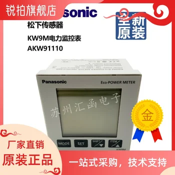 Novo original multifuncional medidor de energia de uma comunicação RS485 akw91110 medidor da energia elétrica de kw9m