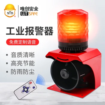 Weichuang SF513 de alta potência industrial sonoro e visual 220v de alta-decibel fogo chifre 24v12